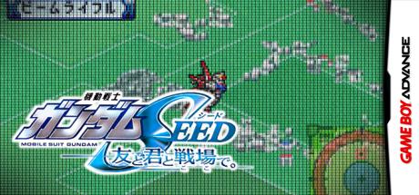 Kidou Senshi Gundam SEED - Tomo to Kimi to Koko de. — steamgrid