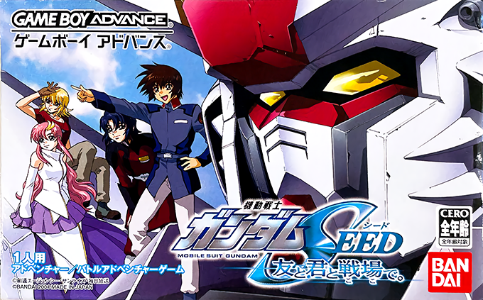 Kidou Senshi Gundam Seed - Tomo To Kimi To Koko De. box art