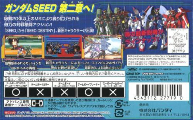 Kidou Senshi Gundam Seed Destiny — box-2D-back (JP)