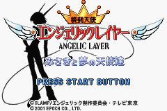 Kidou Tenshi Angelic Layer - Misaki to Yume no Tenshi-tachi — sstitle (JP)