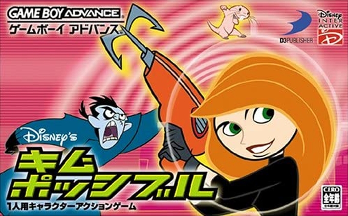 Kim Possible - Drakken's Demise — box-2D (JP)
