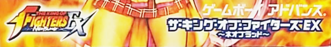 King Of Fighters Ex - Neoblood, The — box-2D-side (JP)