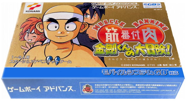 Kinniku Banzuke - Kongou-kun no Daibouken! — box-3D (JP)