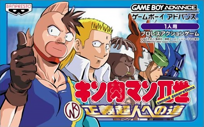 Ultimate Muscle - The Kinnikuman Legacy - The Path Of The Superhero — box-2D (JP)