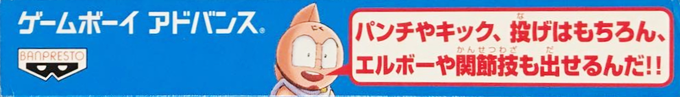 Ultimate Muscle - The Kinnikuman Legacy - The Path Of The Superhero — box-2D-side (JP)