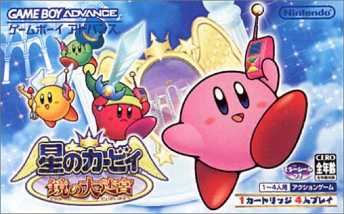 Kirby And The Amazing Mirror — box-2D (JP)