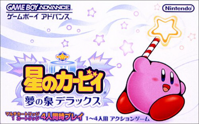 Kirby - Nightmare In Dream Land — box-2D (JP)