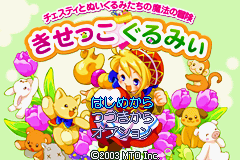 Kisekko Gurumii - Chesty To Nuigurumi-tachi No Mahou No Bouken — sstitle (JP)