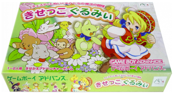 Kisekko Gurumii - Chesty To Nuigurumi-tachi No Mahou No Bouken — box-3D (JP)