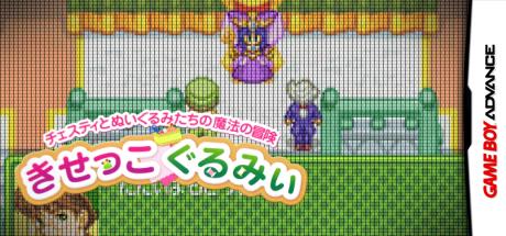 Kisekko Gurumii - Chesty to Nuigurumi-tachi no Mahou no Bouken — steamgrid