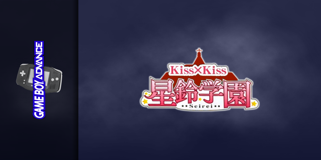 Kiss X Kiss Seirei Gakuen — screenmarquee (JP)