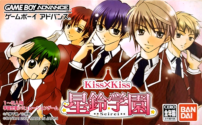Kiss X Kiss Seirei Gakuen box art