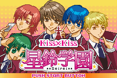 Kiss X Kiss Seirei Gakuen — sstitle (JP)