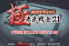 Kiwame Mahjong Deluxe - Mirai Senshi 21 — sstitle (JP)