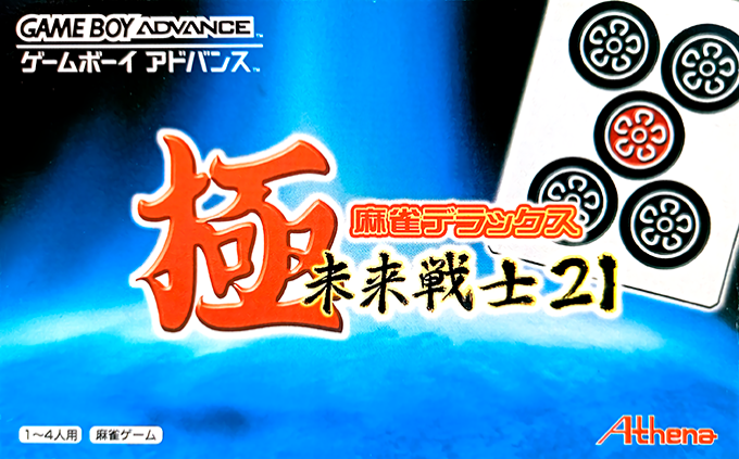 Kiwame Mahjong Deluxe - Mirai Senshi 21 box art