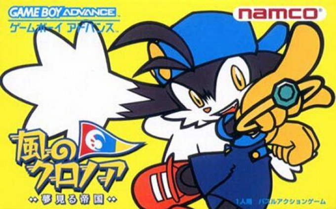 Klonoa - Empire Of Dreams — box-2D (JP)