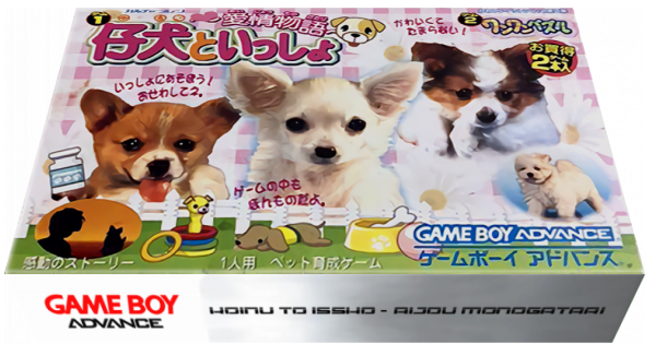 Koinu To Issho - Aijou Monogatari — box-3D (JP)