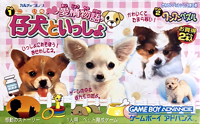 Koinu To Issho - Aijou Monogatari box art