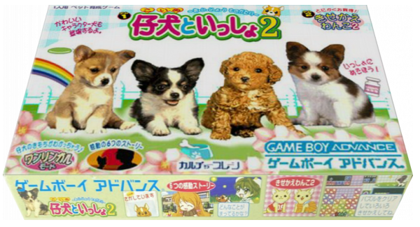 Koinu To Issho 2 -  Aijou Monogatari — box-3D (JP)