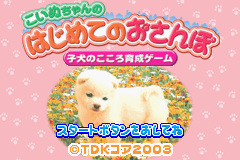 Koinu-chan No Hajimete No Osanpo - Koinu No Kokoro Ikusei Game — sstitle (JP)