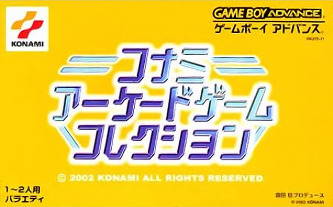 Konami Collector's Series - Arcade Classics — box-2D (JP)