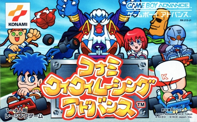 Konami Wai Wai Racing Advance — box-2D (JP)