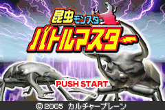 Konchuu Monster Battle Master — sstitle (JP)