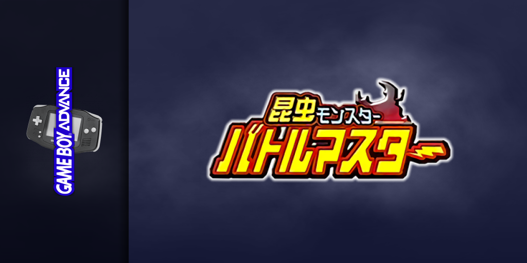 Konchuu Monster Battle Master — screenmarquee (JP)