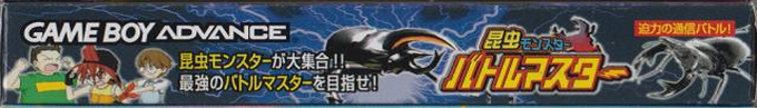 Konchuu Monster Battle Master — box-2D-side (JP)