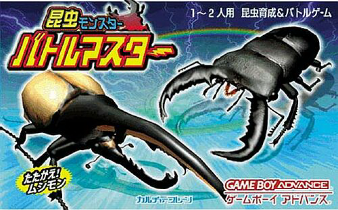 Konchuu Monster Battle Master box art