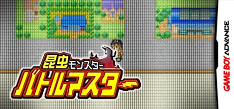 Konchuu Monster - Battle Master — steamgrid