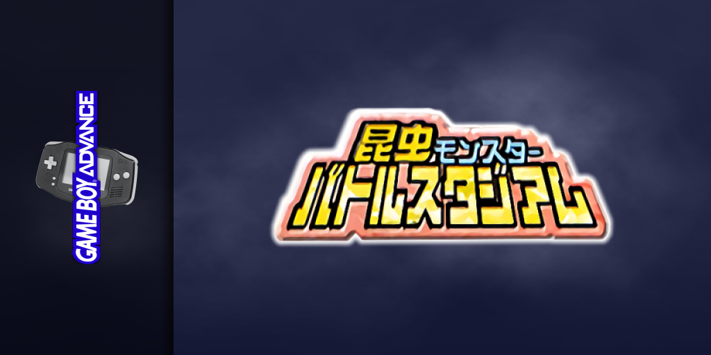 Konchuu Monster Battle Stadium — screenmarquee (JP)