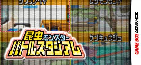 Konchuu Monster - Battle Stadium — steamgrid