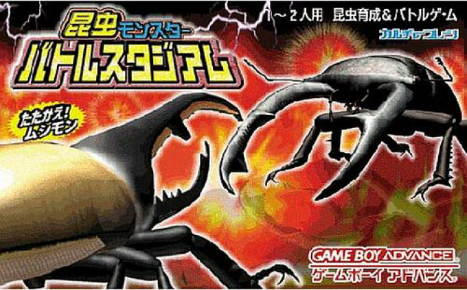 Konchuu Monster Battle Stadium box art