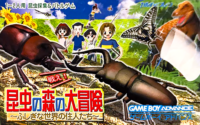 Konchuu No Mori No Daibouken - Fushigi Na Sekai No Juunin-tachi box art