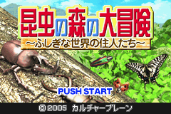 Konchuu No Mori No Daibouken - Fushigi Na Sekai No Juunin-tachi — sstitle (JP)