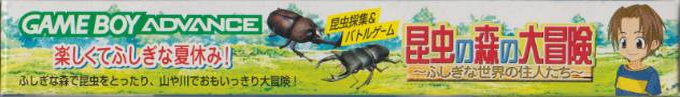 Konchuu No Mori No Daibouken - Fushigi Na Sekai No Juunin-tachi — box-2D-side (JP)
