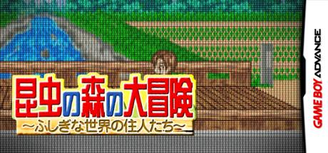 Konchuu no Mori no Daibouken - Fushigi na Sekai no Juunin-tachi — steamgrid