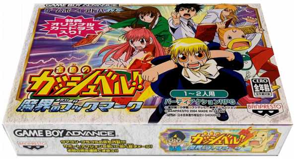 Konjiki No Gashbell!! - Makai No Bookmark — box-3D (JP)