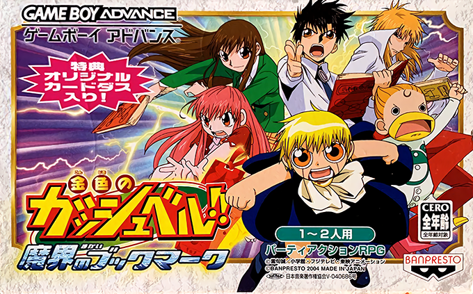 Konjiki No Gashbell!! - Makai No Bookmark box art