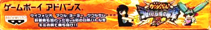 Konjiki No Gashbell!! - Unare! Yuujou No Zakeru 2 — box-2D-side (JP)