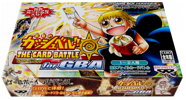 Konjiki No Gashbell!! The Card Battle For Gba — box-3D (JP)