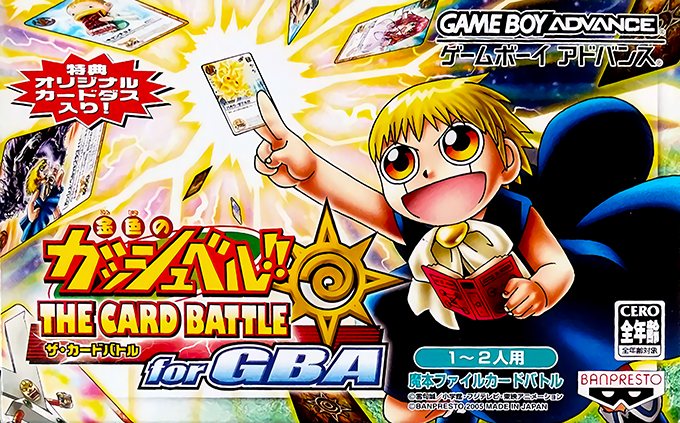 Konjiki No Gashbell!! The Card Battle For Gba box art