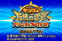 Konjiki No Gashbell!! Yuujou No Zakeru - Dream Tag Tournament — sstitle (JP)