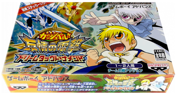 Konjiki No Gashbell!! Yuujou No Zakeru - Dream Tag Tournament — box-3D (JP)
