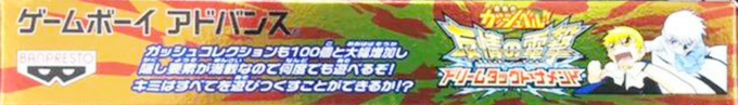 Konjiki No Gashbell!! Yuujou No Zakeru - Dream Tag Tournament — box-2D-side (JP)