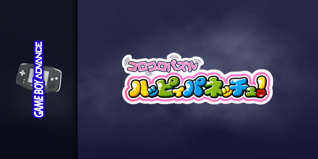 Koro Koro Puzzle - Happy Panechu! — screenmarquee (JP)