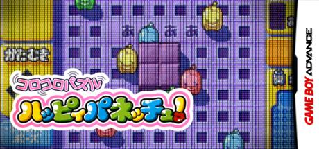 Korokoro Puzzle - Happy Panecchu! — steamgrid