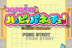 Koro Koro Puzzle - Happy Panechu! — sstitle (JP)