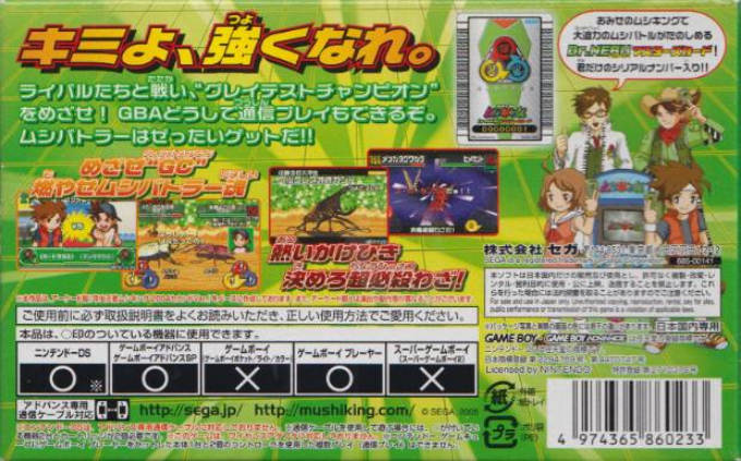 Kouchuu Ouja Mushiking - Greatest Champion e no Michi — box-2D-back (JP)